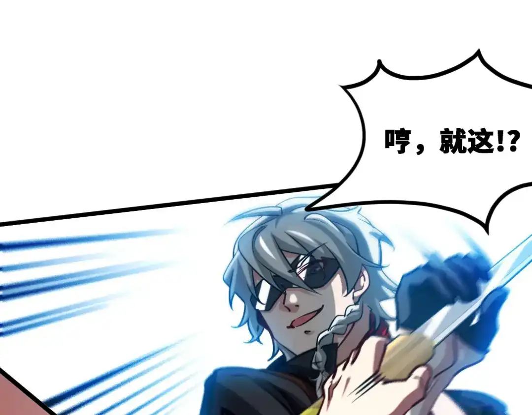 《龙王殿》106 过招 第12页