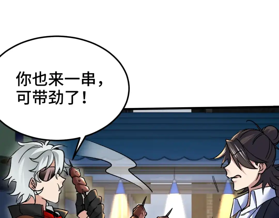 《龙王殿》106 过招 第56页