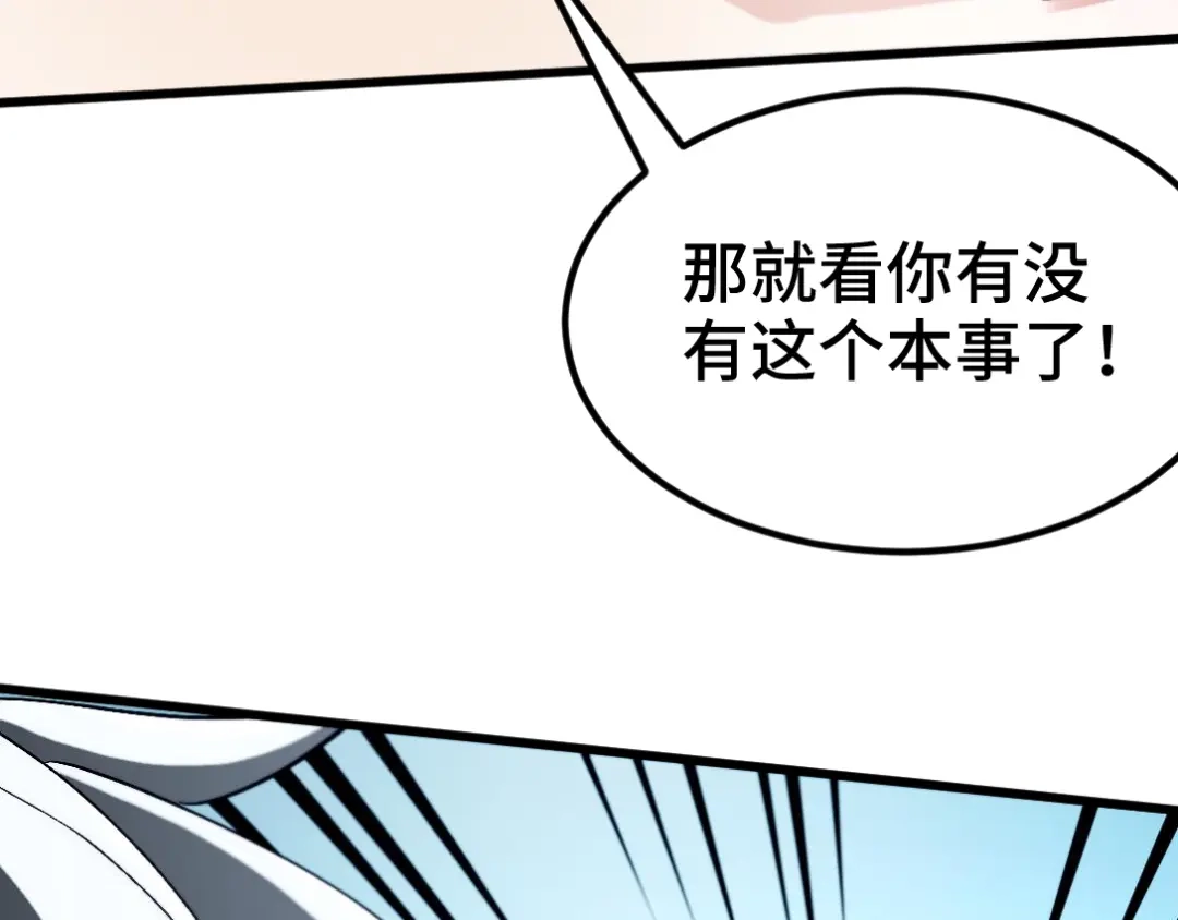 《龙王殿》106 过招 第8页