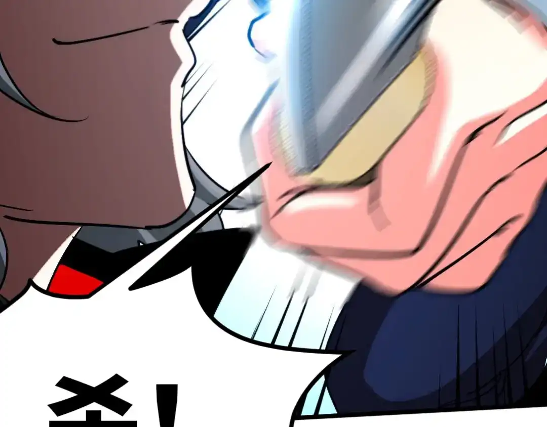 《龙王殿》106 过招 第10页