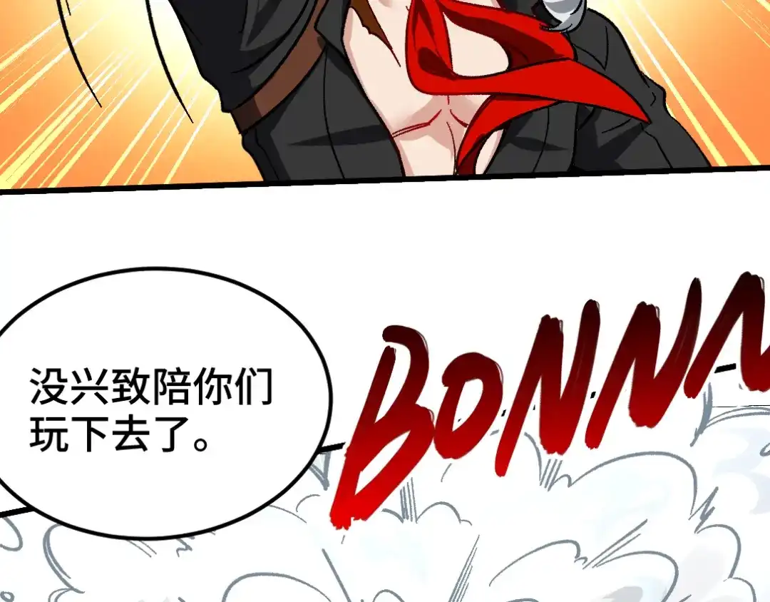 《龙王殿》106 过招 第25页