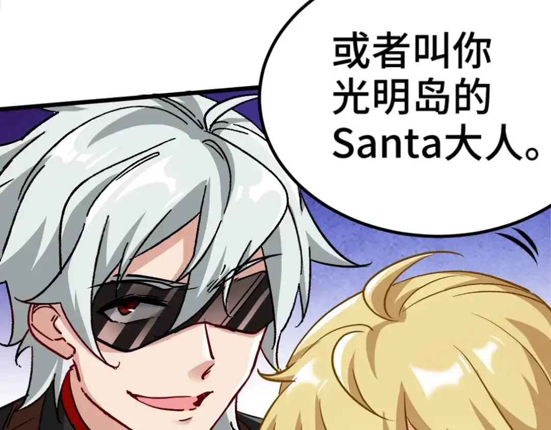 《龙王殿》106 过招 第79页