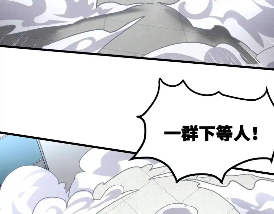 《龙王殿》106 过招 第31页