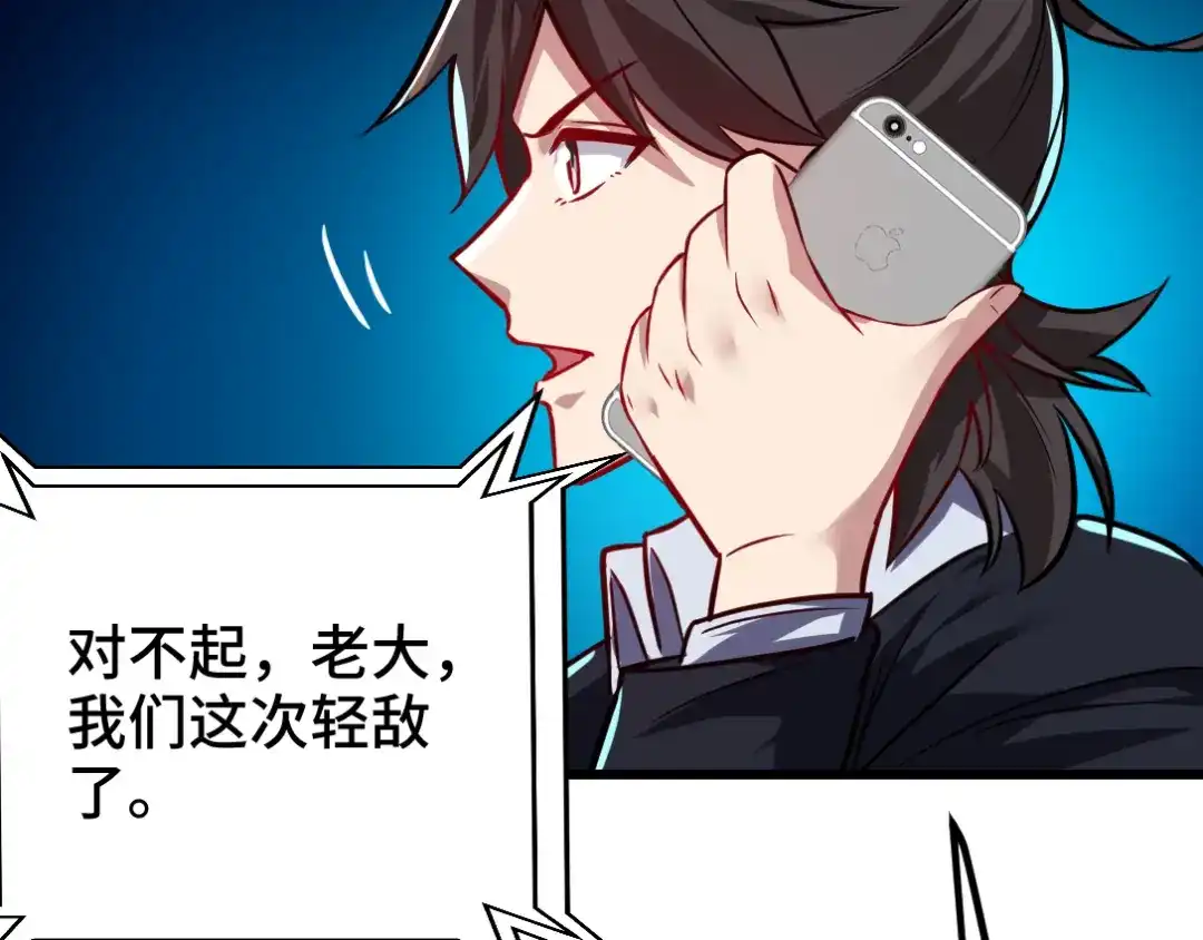 《龙王殿》106 过招 第36页