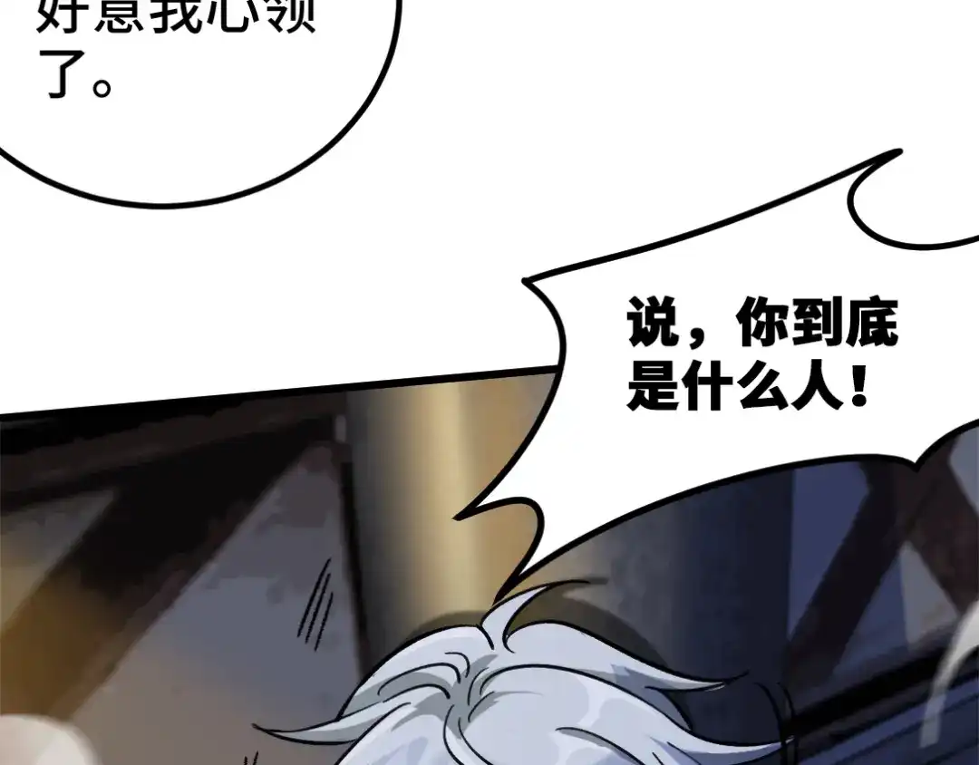 《龙王殿》106 过招 第72页