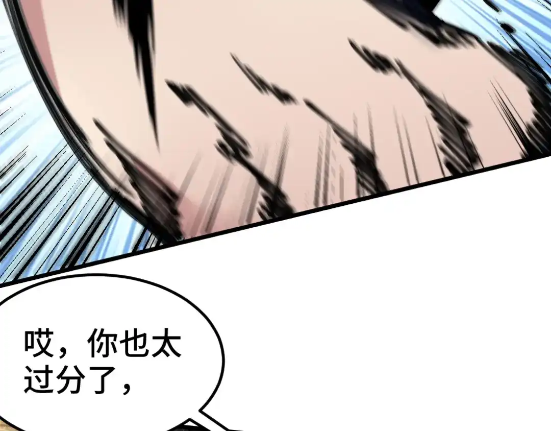 《龙王殿》106 过招 第59页