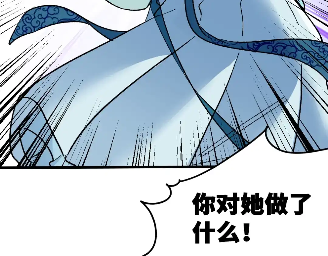《龙王殿》106 过招 第52页