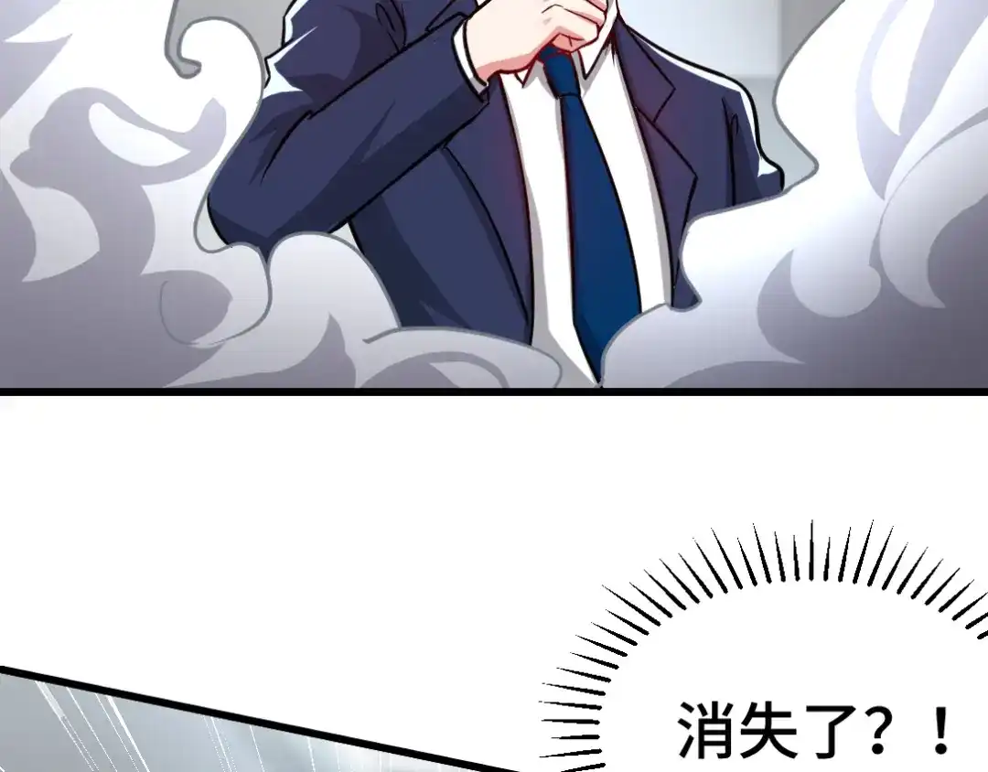 《龙王殿》106 过招 第29页
