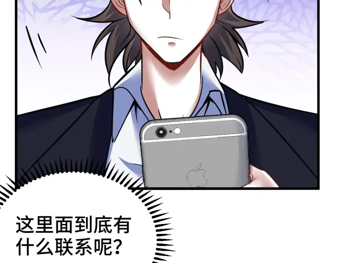 《龙王殿》106 过招 第43页
