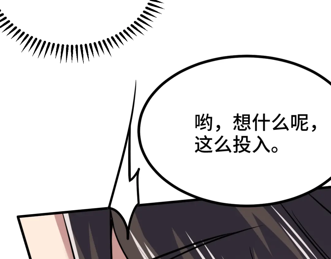 《龙王殿》106 过招 第44页