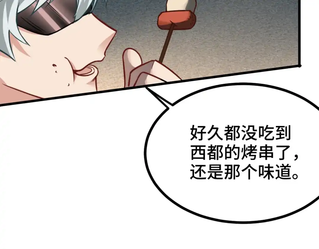 《龙王殿》106 过招 第47页