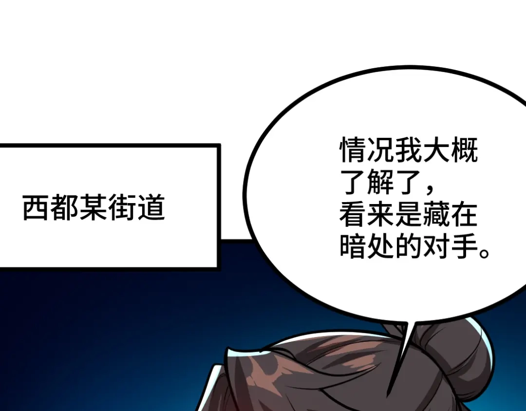 《龙王殿》106 过招 第35页