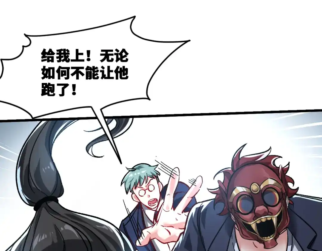《龙王殿》106 过招 第21页