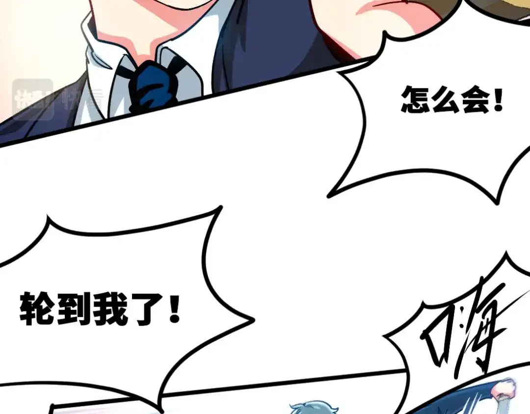 《龙王殿》106 过招 第14页