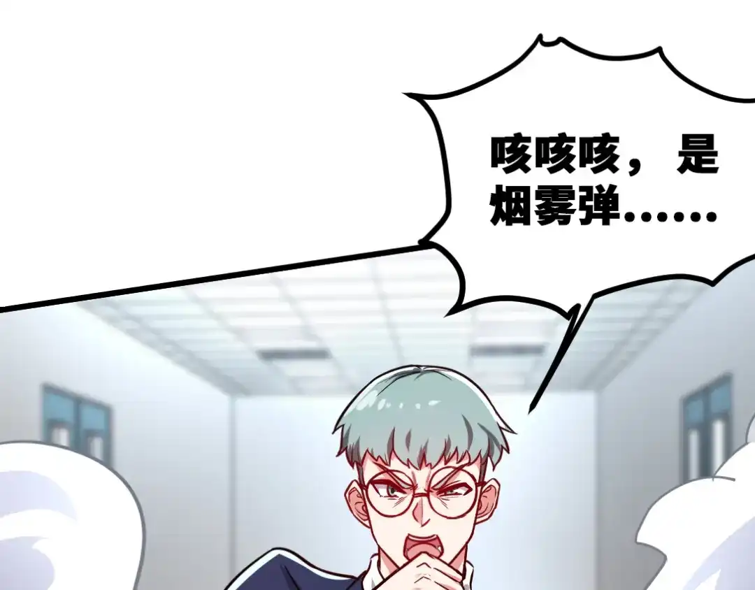 《龙王殿》106 过招 第28页