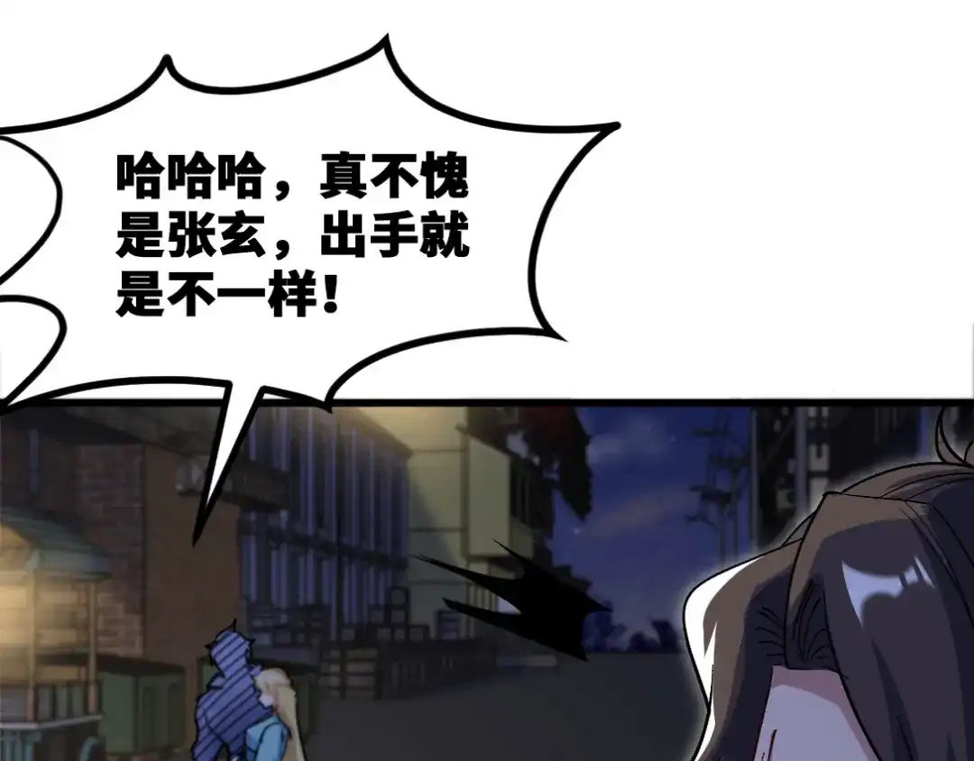 《龙王殿》106 过招 第77页