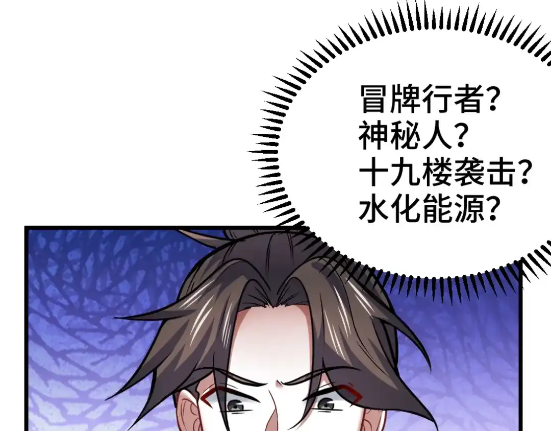 《龙王殿》106 过招 第42页