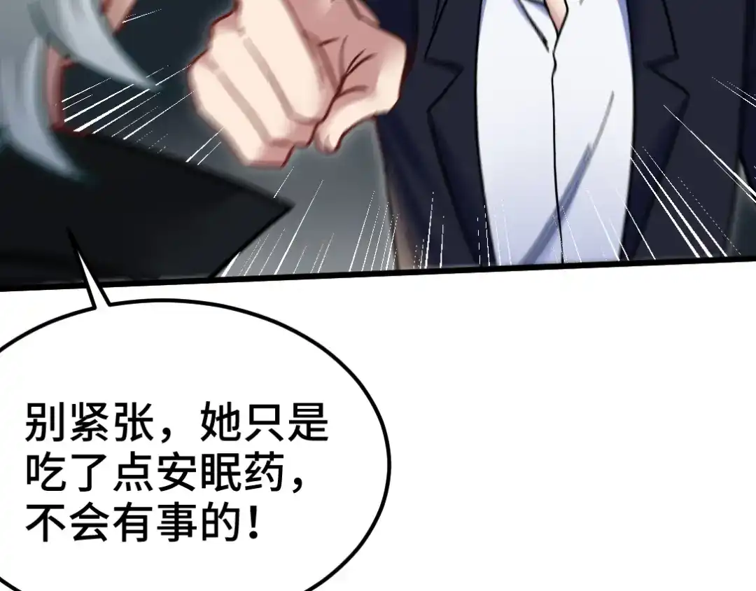 《龙王殿》106 过招 第54页