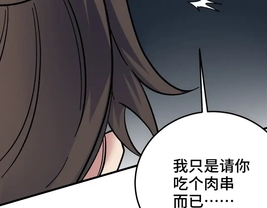 《龙王殿》106 过招 第61页