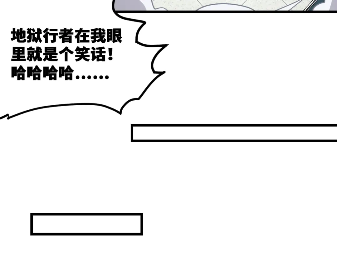 《龙王殿》106 过招 第33页