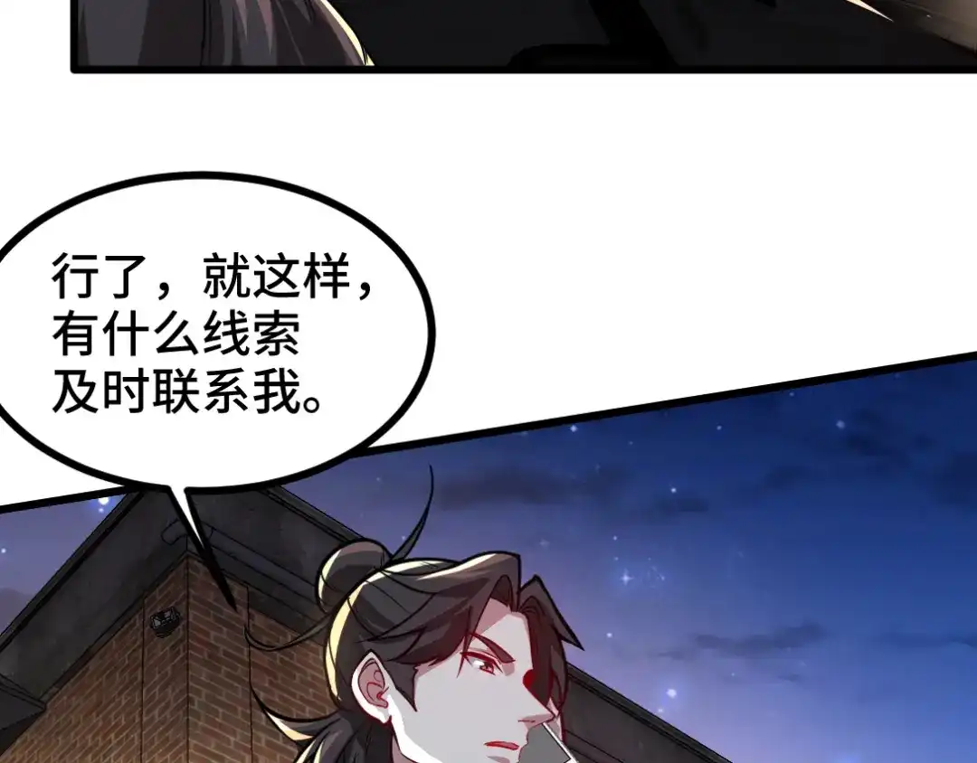 《龙王殿》106 过招 第39页