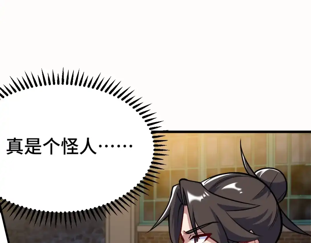 《龙王殿》107 临时任务 第27页
