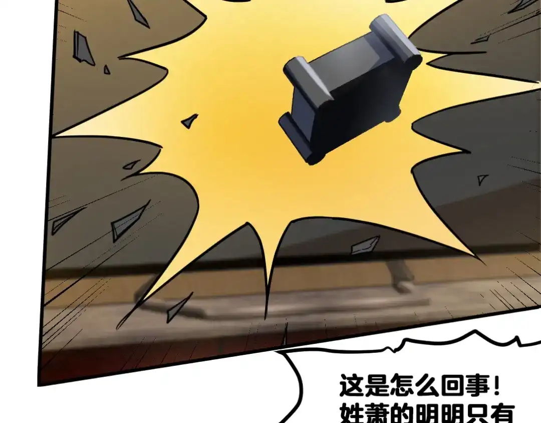 《龙王殿》107 临时任务 第31页