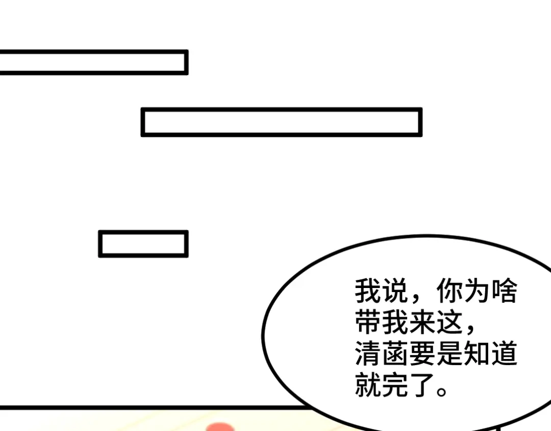 《龙王殿》107 临时任务 第53页