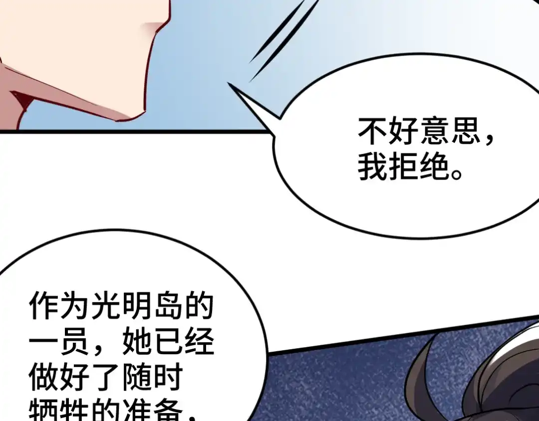 《龙王殿》107 临时任务 第9页