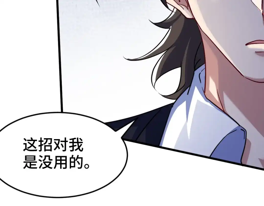 《龙王殿》107 临时任务 第11页