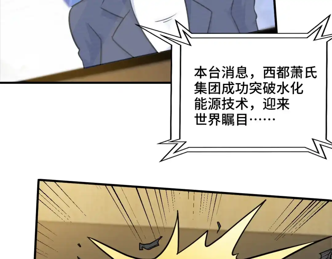 《龙王殿》107 临时任务 第30页
