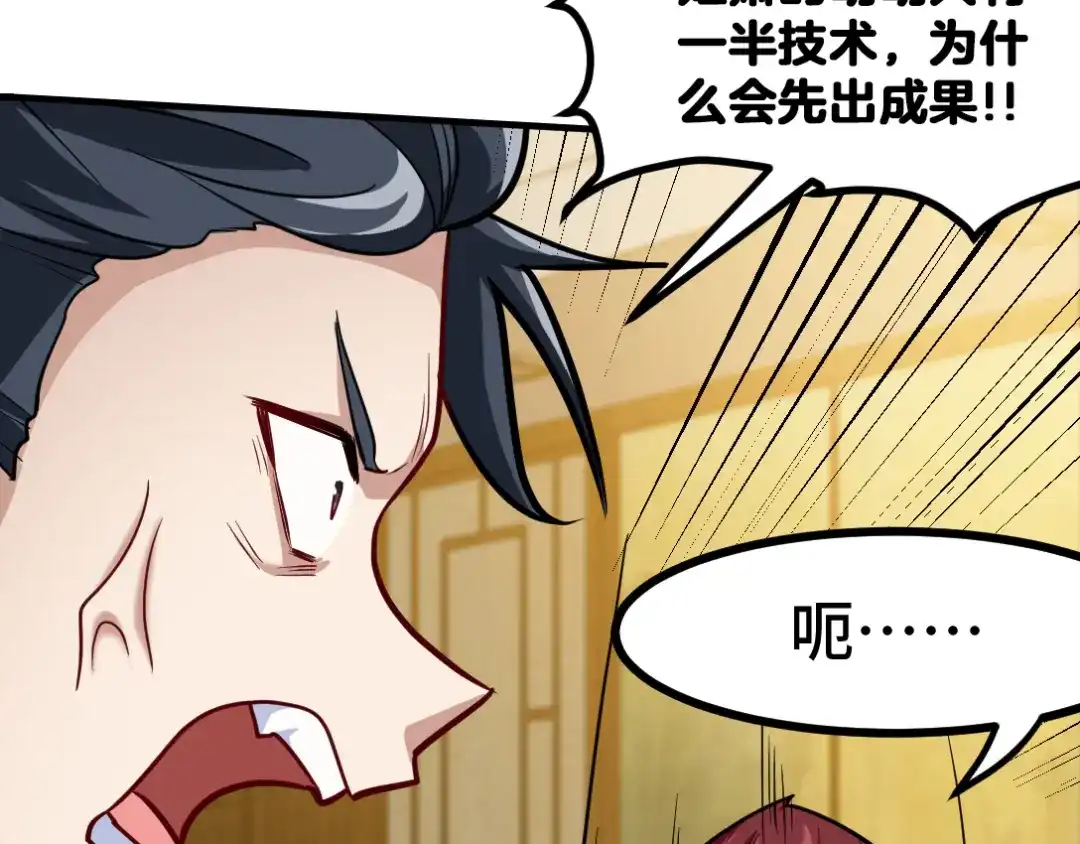 《龙王殿》107 临时任务 第32页
