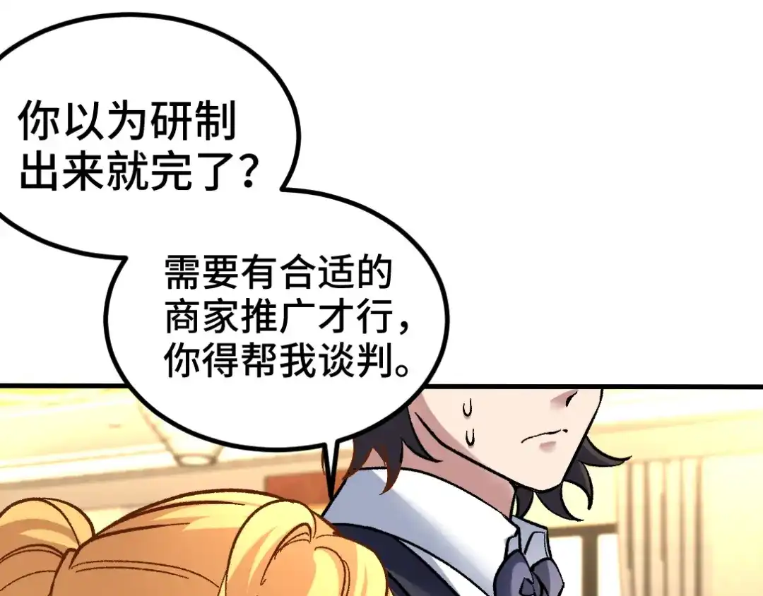 《龙王殿》107 临时任务 第59页