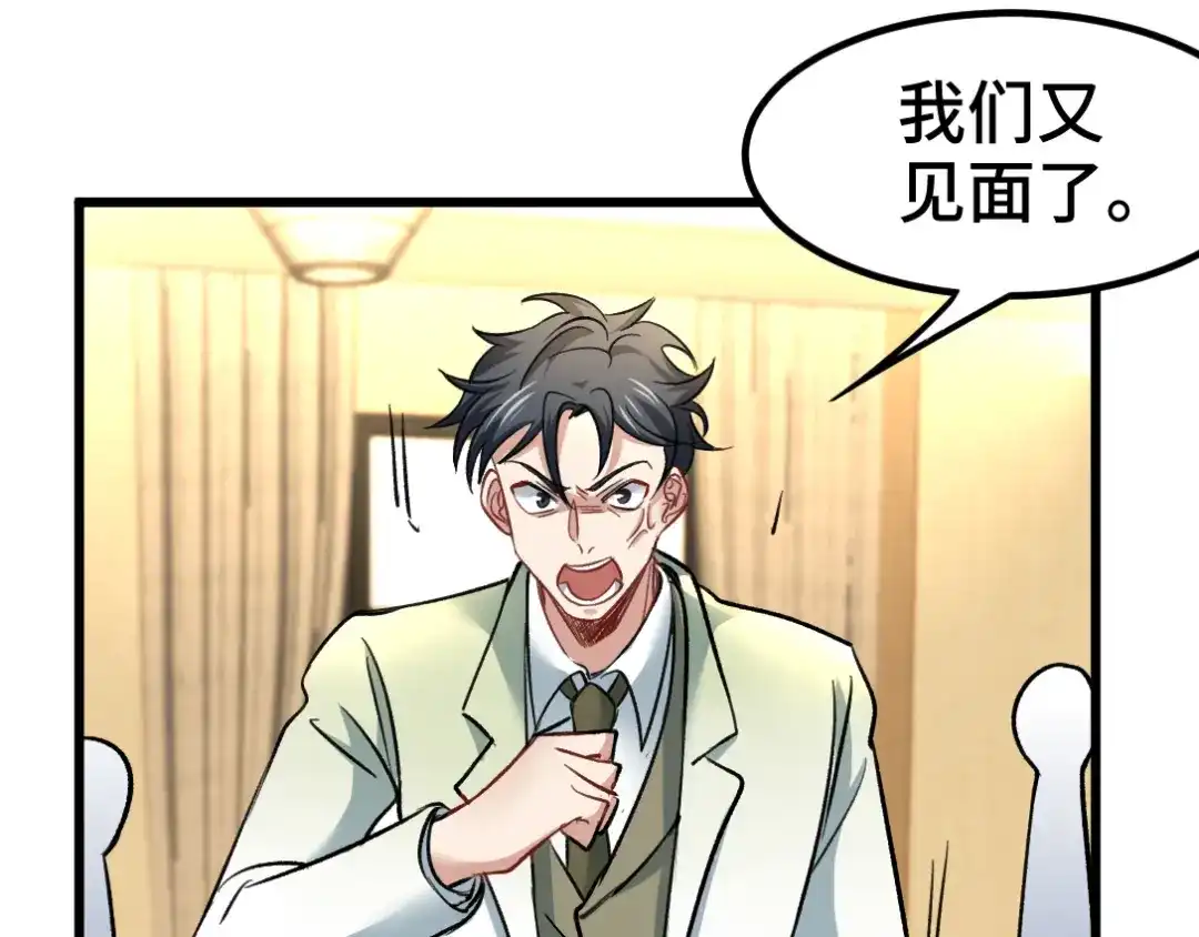 《龙王殿》107 临时任务 第66页