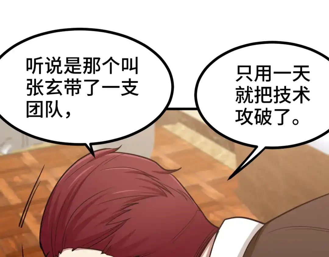 《龙王殿》107 临时任务 第36页