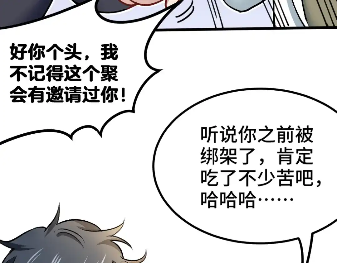 《龙王殿》107 临时任务 第70页