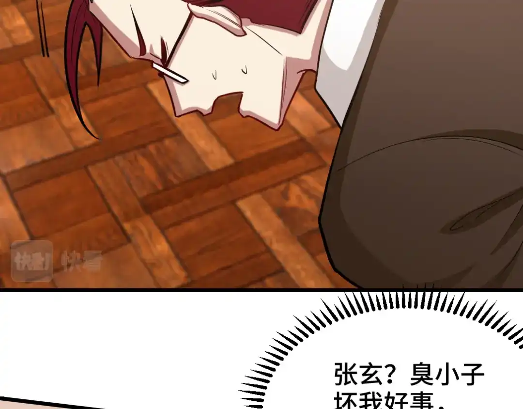 《龙王殿》107 临时任务 第37页