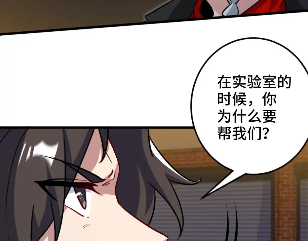 《龙王殿》107 临时任务 第23页