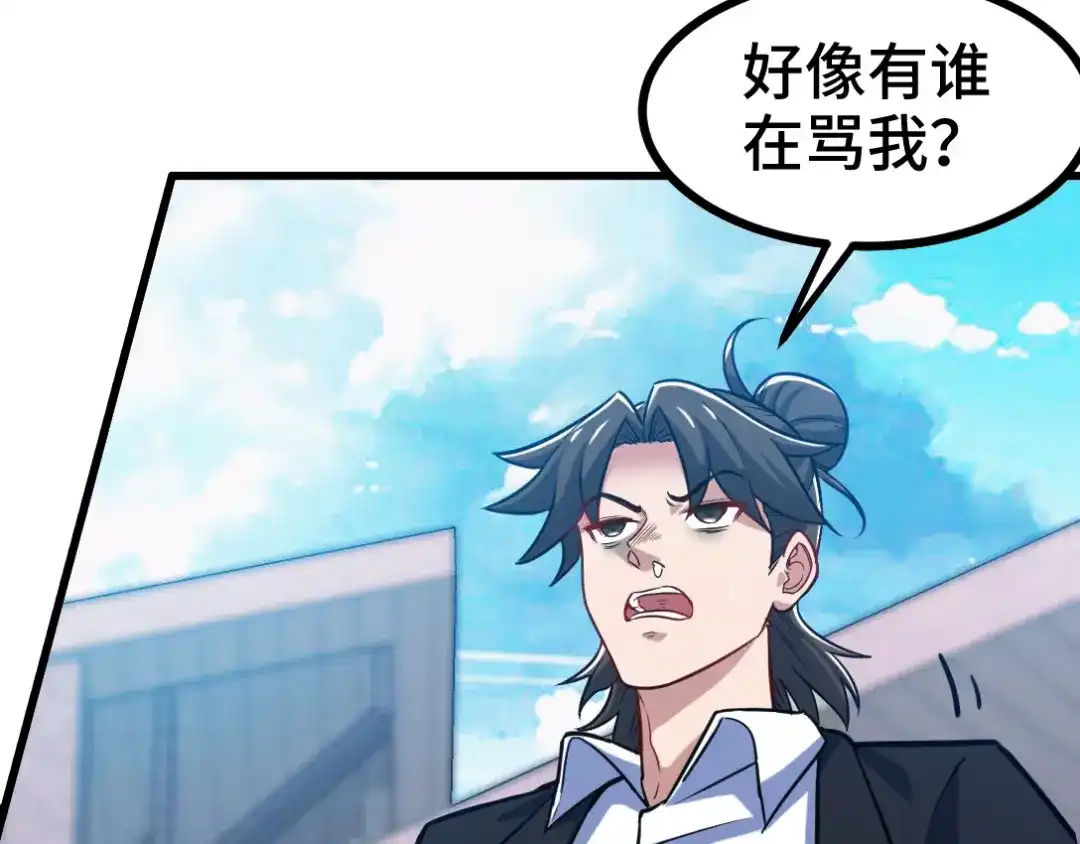 《龙王殿》107 临时任务 第42页