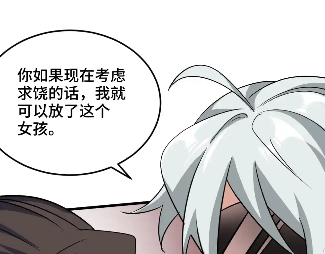 《龙王殿》107 临时任务 第7页