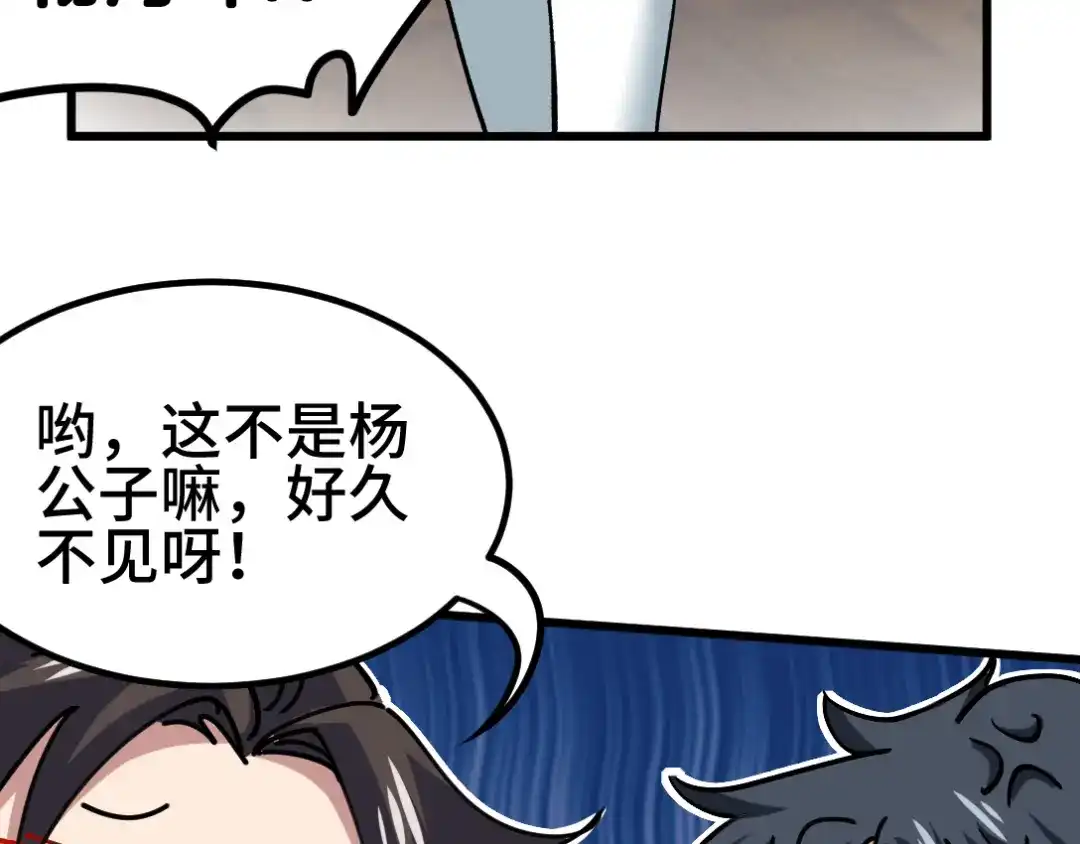 《龙王殿》107 临时任务 第68页