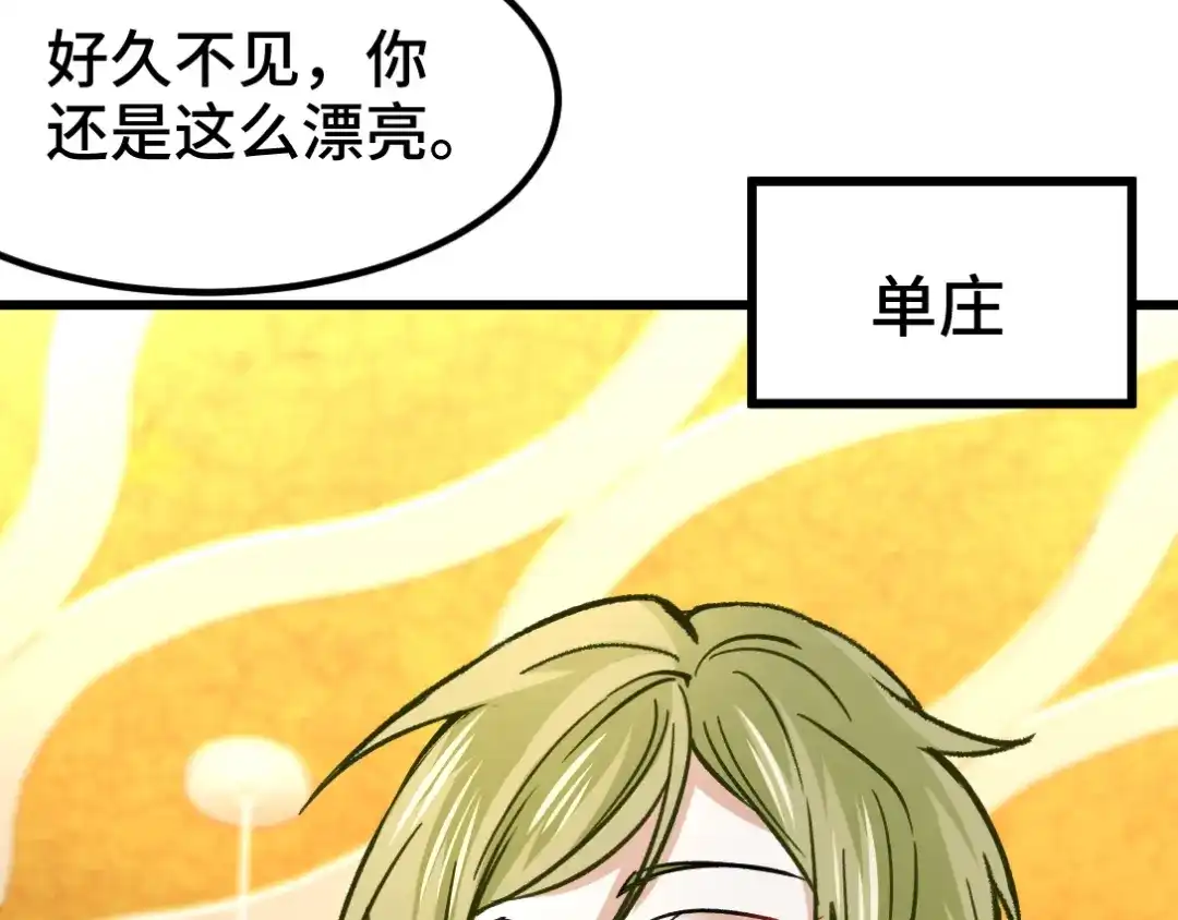 《龙王殿》107 临时任务 第76页