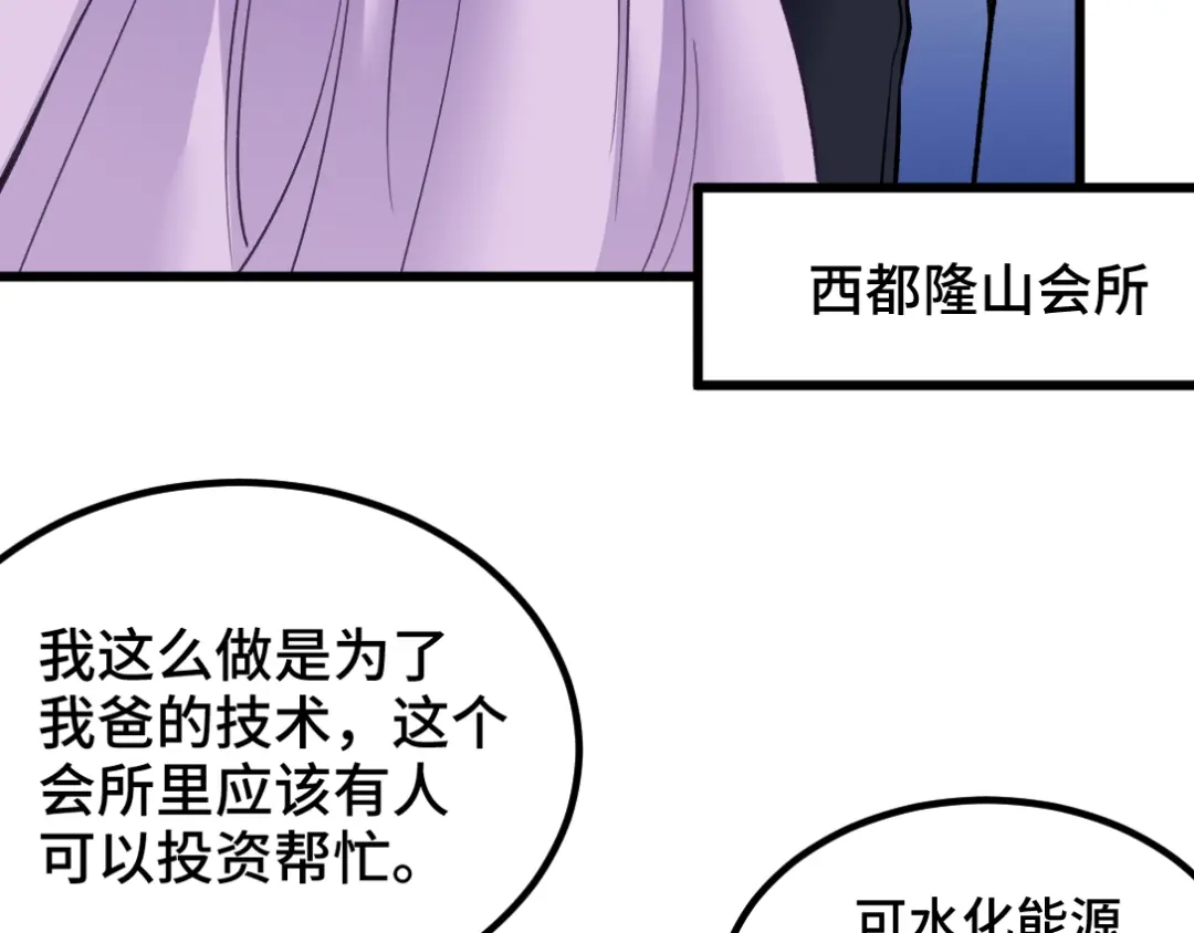《龙王殿》107 临时任务 第56页