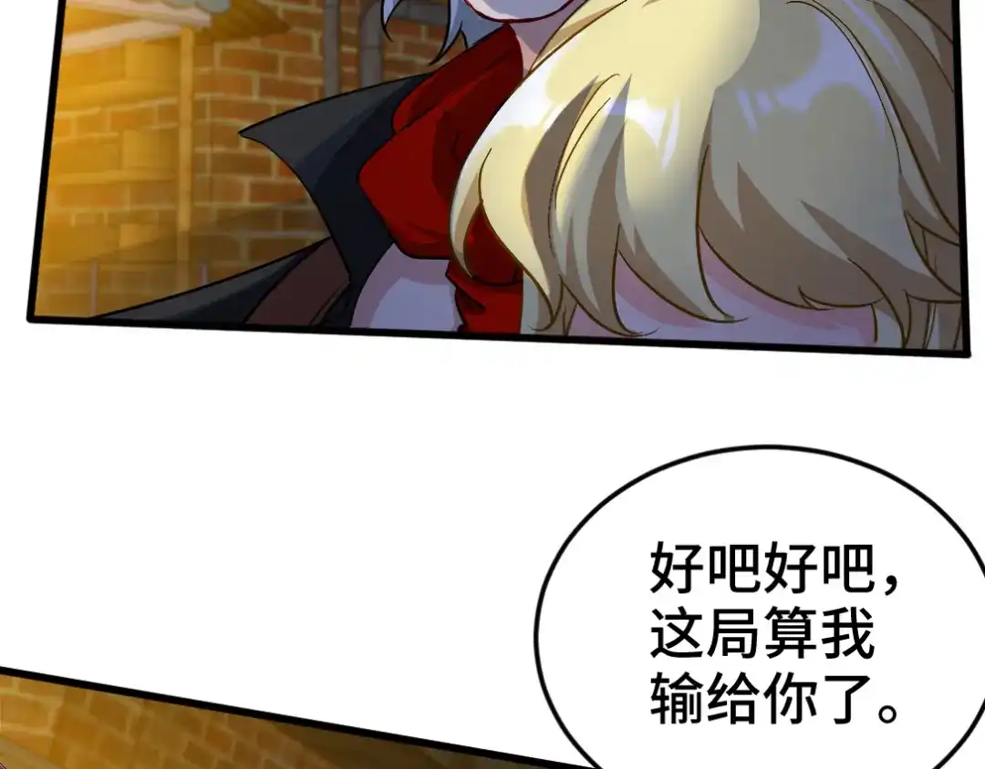 《龙王殿》107 临时任务 第14页