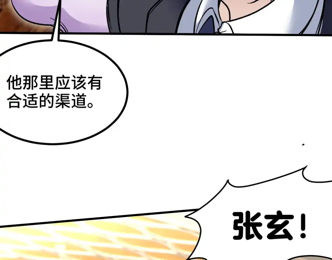 《龙王殿》107 临时任务 第63页