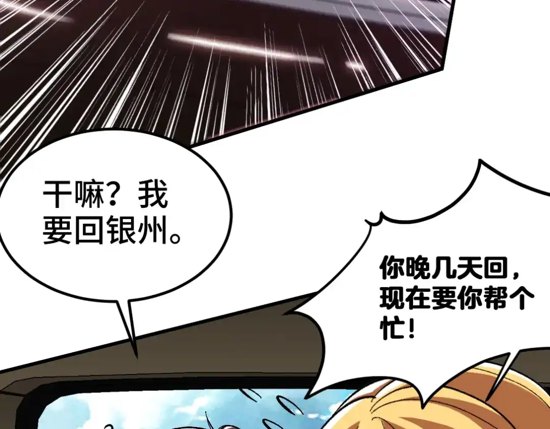 《龙王殿》107 临时任务 第50页