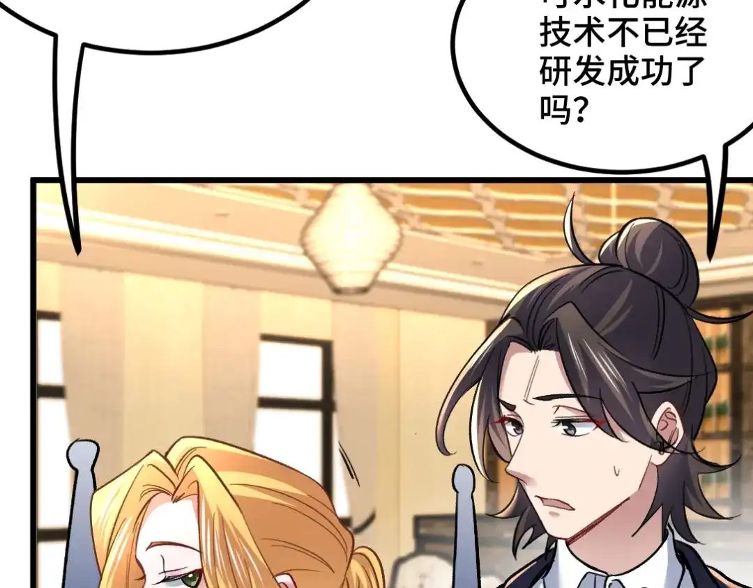 《龙王殿》107 临时任务 第57页