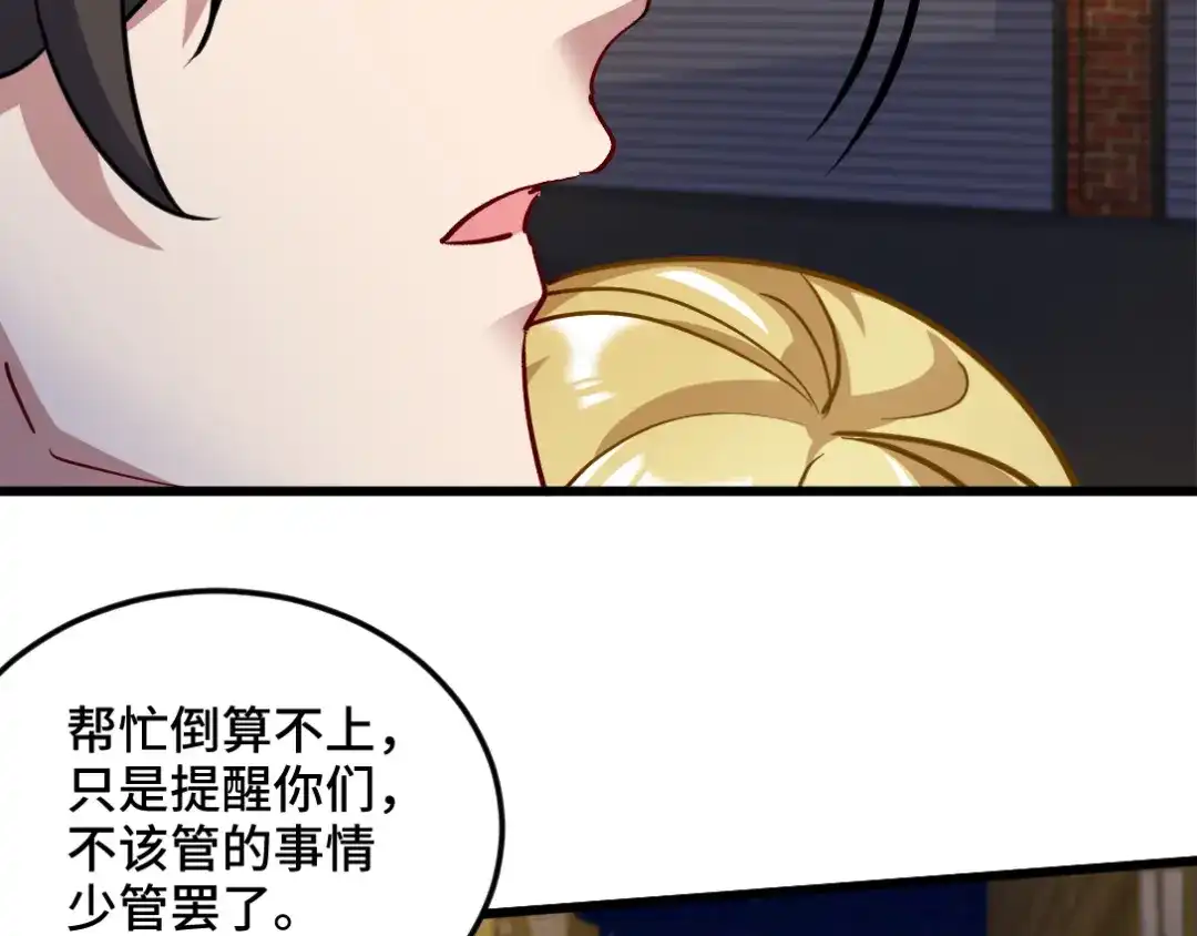 《龙王殿》107 临时任务 第24页