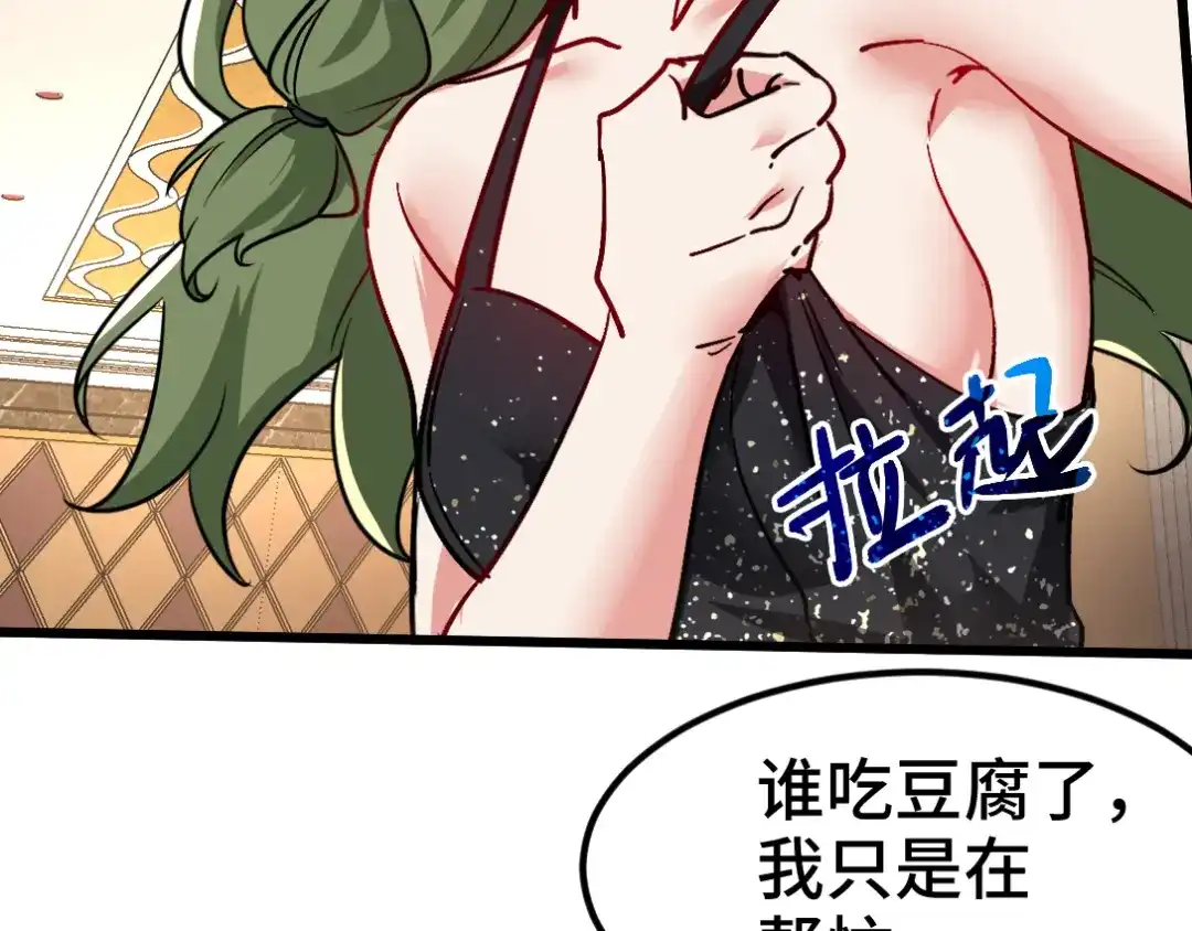 《龙王殿》108 喝醉的女人不好惹 第52页