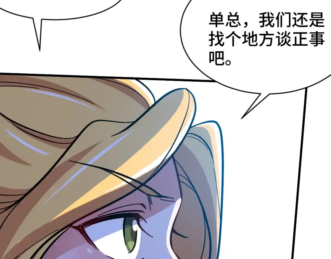 《龙王殿》108 喝醉的女人不好惹 第23页